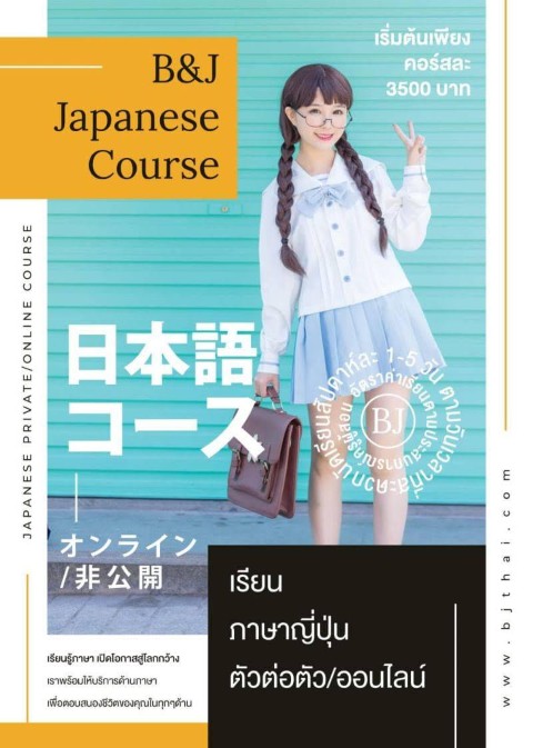 คอร์สเรียนภาษาออนไลน์ สะดวก สบาย ไม่ต้องเดินทาง ตั้งแต่พื้นฐานไปจนถึงระดับสูง รูปที่ 3