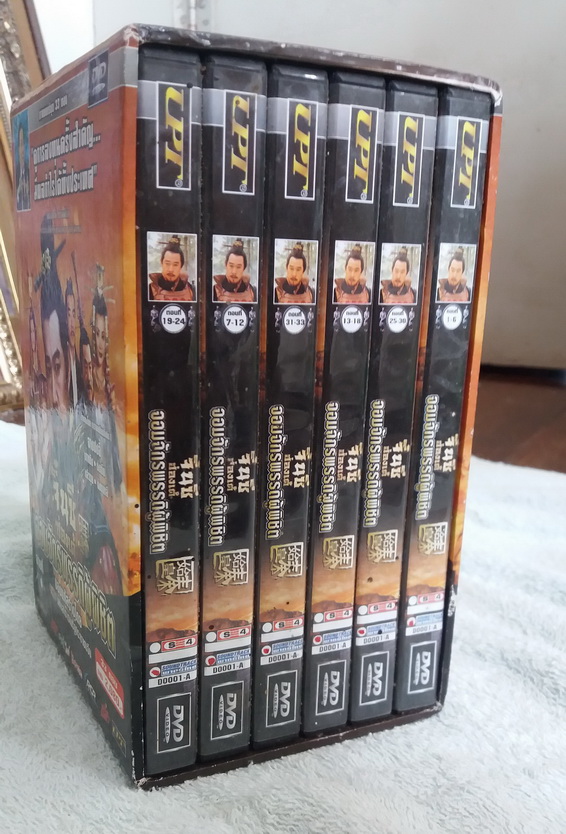 จิ้นซี ฮองเต้ dvd รูปที่ 4