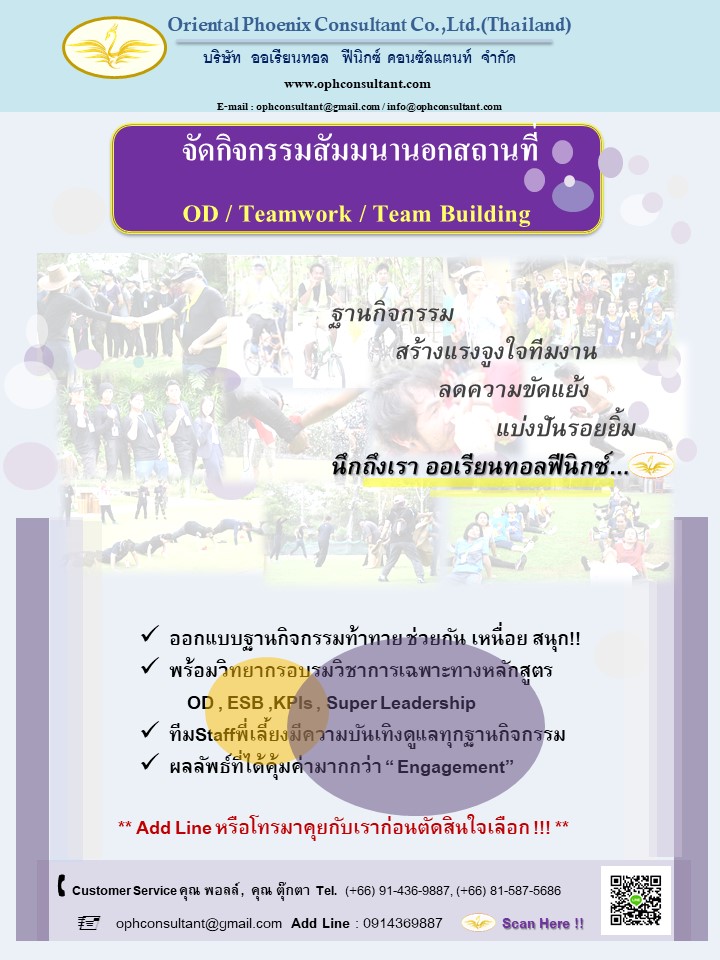 ต้องการจัดสัมมนานอกสถานที่ OD/Teamwork/Team Buildingปลายปีนี้ไปไหนดีนะ!!! รูปที่ 3