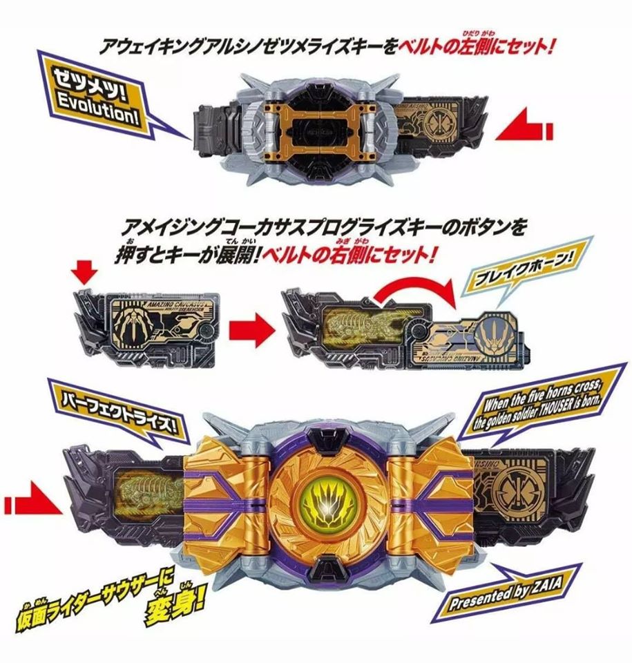 เข็มขัดมาสค์ไรเดอร์เทาเซอร์ ไซอาเทาซันไดร์เวอร์ Masked Rider Thouser (DX ZAIA THOUSAND DRIVER) ของใหม่ของแท่Bandaiจากประเทศญี่ปุ่น รูปที่ 5