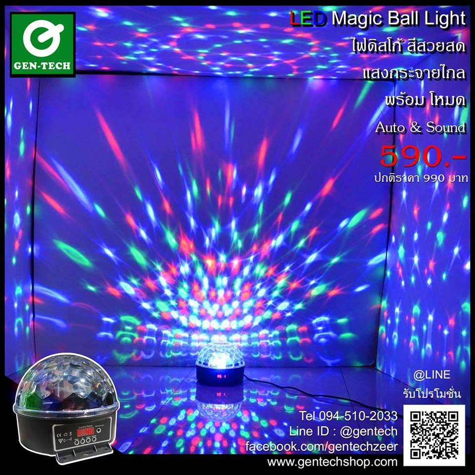 LED Magic Ball Light รูปที่ 1
