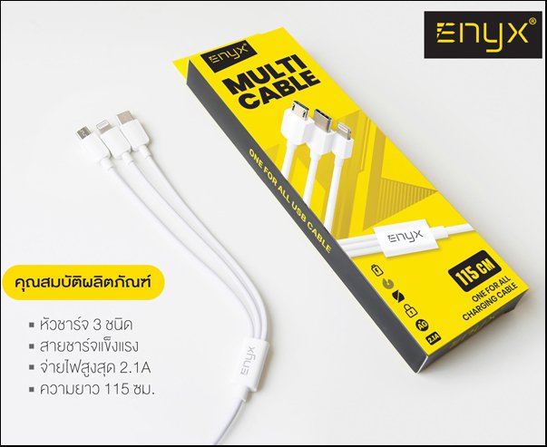สายชาร์จ ENYX 3 in 1 iPhone+Type C+Micro USB รูปที่ 1