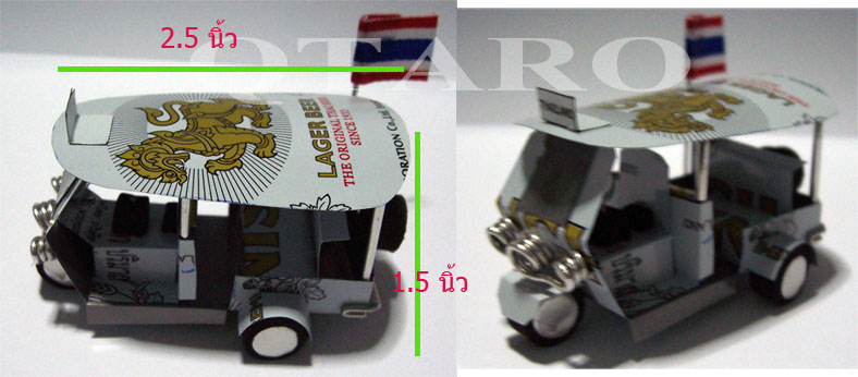 จำหน่าย tuktuk handmade recycle รถตุ๊กตุ๊กกระป๋อง ของที่ระลึกสัญลักษณ์ประเทศไทย ทำจากวัสดุเหลือใช้ช่วยลดโลกร้อน รูปที่ 8