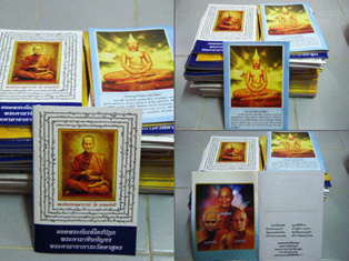 หนังสือสวดมนต์ราคาถูก ขนากพกพาแบบสำเร็จรูปไม่พิมพ์ชื่อ มีพระคาถามงคลต่างๆ กรวดน้ำ บทแผ่เมตตา  รูปที่ 9