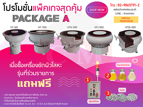  เครื่องขัดผิวโลหะ,เครื่องพ่นทราย ซื้อเครื่องพร้อมโปรโมชั่นพิเศษ แพ็คเกจ สุดคุ้ม : CM.INTERSUPPLY LTD   รูปที่ 1