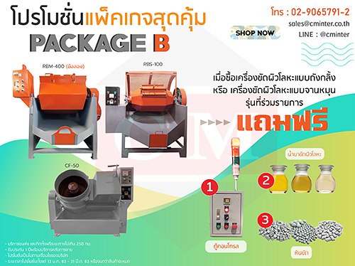 เครื่องขัดผิวโลหะ,เครื่องพ่นทราย ซื้อเครื่องพร้อมโปรโมชั่นพิเศษ แพ็คเกจ สุดคุ้ม : CM.INTERSUPPLY LTD   รูปที่ 1