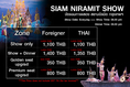บัตรชมการแสดง สยามนิรมิต (Siam Niramit Show) 