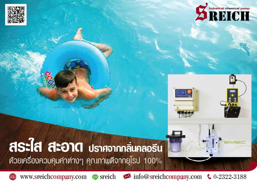 หาเครื่องเติมคลอรีน ฆ่าเชื้อในน้ำ ปั๊มเติมสารส้มเพื่อบำบัดน้ำ รูปที่ 2