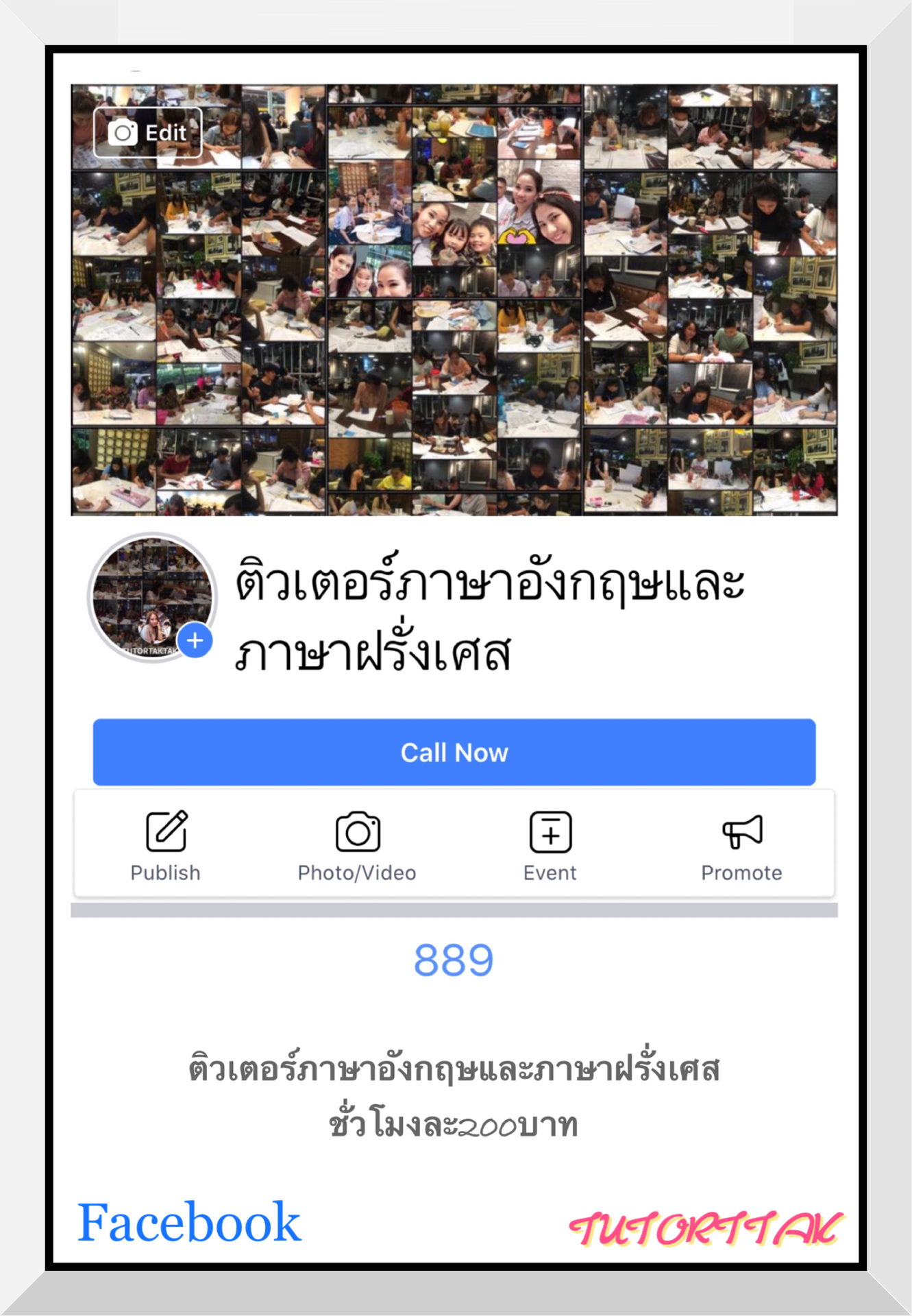 ติวเตอร์ภาษาอังกฤษและภาษาฝรั่งเศสชั่วโมงละ200บาท รูปที่ 5