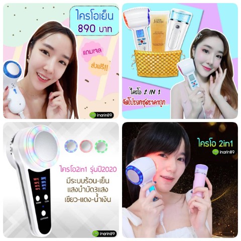 จำหน่ายอุปกรณ์เสริมความงาม เครื่องเสริมความงาม ผ่อนชำระผ่านบัตรแบบออนไลน์ได้ รูปที่ 3