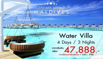 PACKAGE MALDIVES : Water Villa Centara Grand Resort 4 วัน 3 คืน (PG) รูปที่ 1