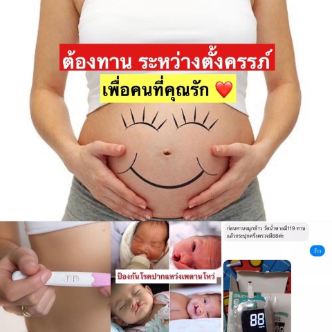 จมูกข้าวกล้องงอกไรซ์เบอร์รี่ VVIP Riceberry ผลิตภัณฑ์เพื่อสุขภาพ รูปที่ 6