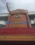 ขายอาคารพาณิชย์ 4.5 ชั้น 25.8 ตร.ว. ในตลาดศรีเมือง ใกล้ประตู 2 หน้ากว้าง 6 เมตร ลึก 17 เมตร 