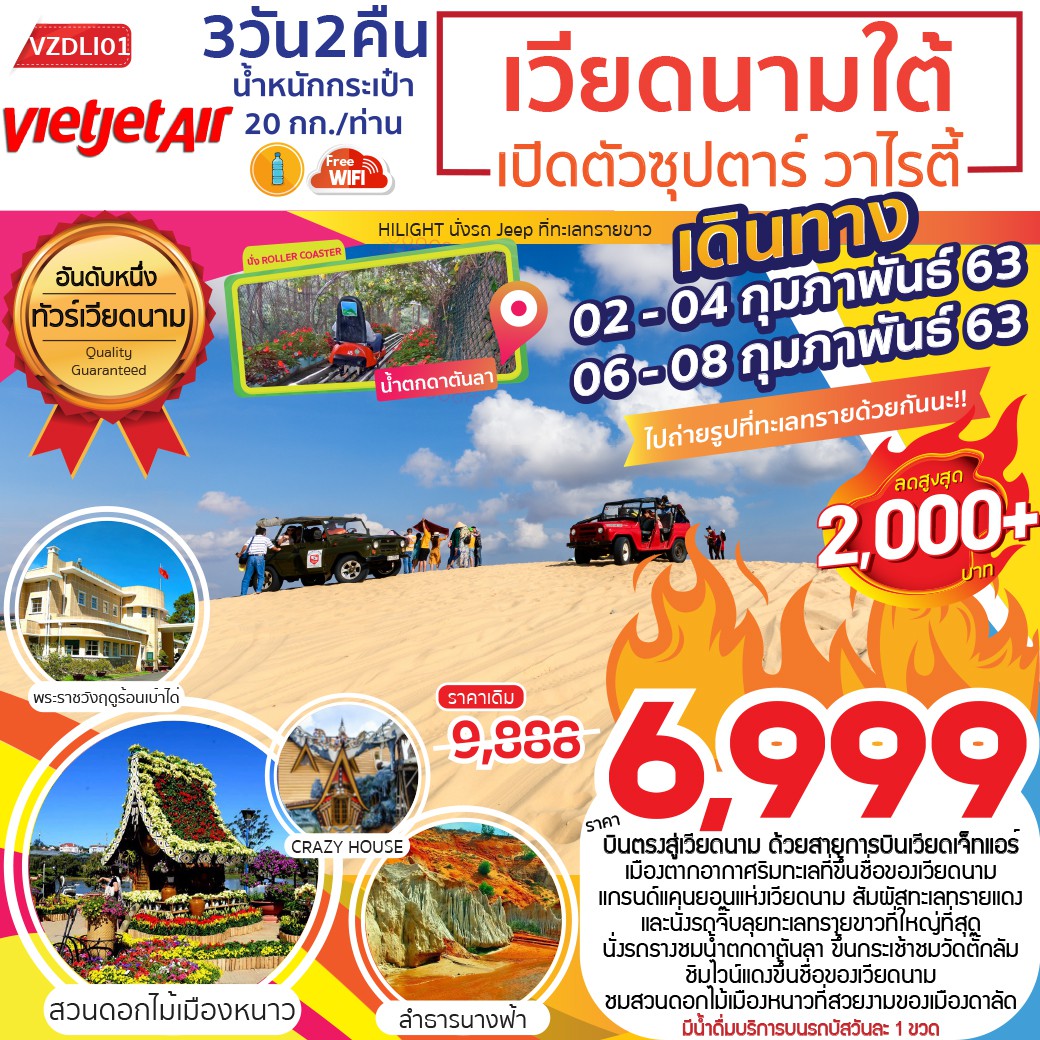 รวมโปรเด็ดวันนี้ 31-01-2020 ภาค1 โปรปรับราคา รูปที่ 1