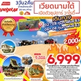 รวมโปรเด็ดวันนี้ 31-01-2020 ภาค1 โปรปรับราคา