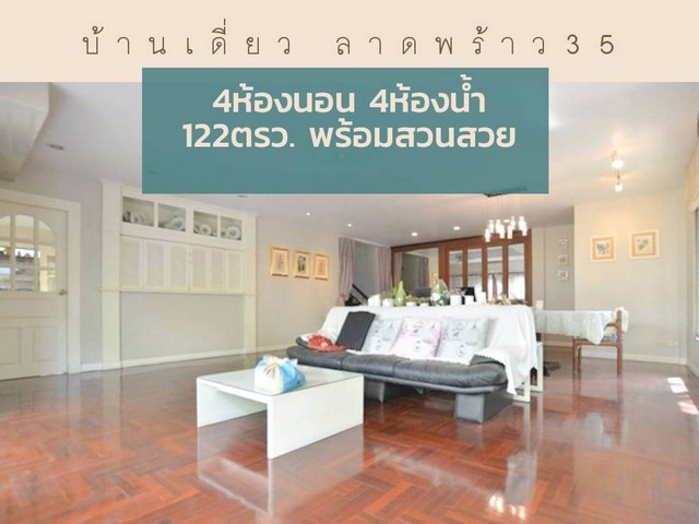 A2 ขาย บ้าน 122ตรว. ซ.ลาดพร้าว 35 4นอน 4น้ำ  ทะลุออกซ.รัชดา32ได้ รูปที่ 1