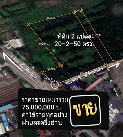 ขายที่ดิน 20 ไร่ นนทบุรี ไทรน้อย ด้านติดทางหลวงหมายเลข 346 รูปที่ 1