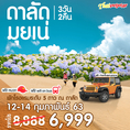 รวมโปรเด็ดวันนี้ 07-02-2020 ภาค2