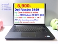 Dell Vostro 3459 
