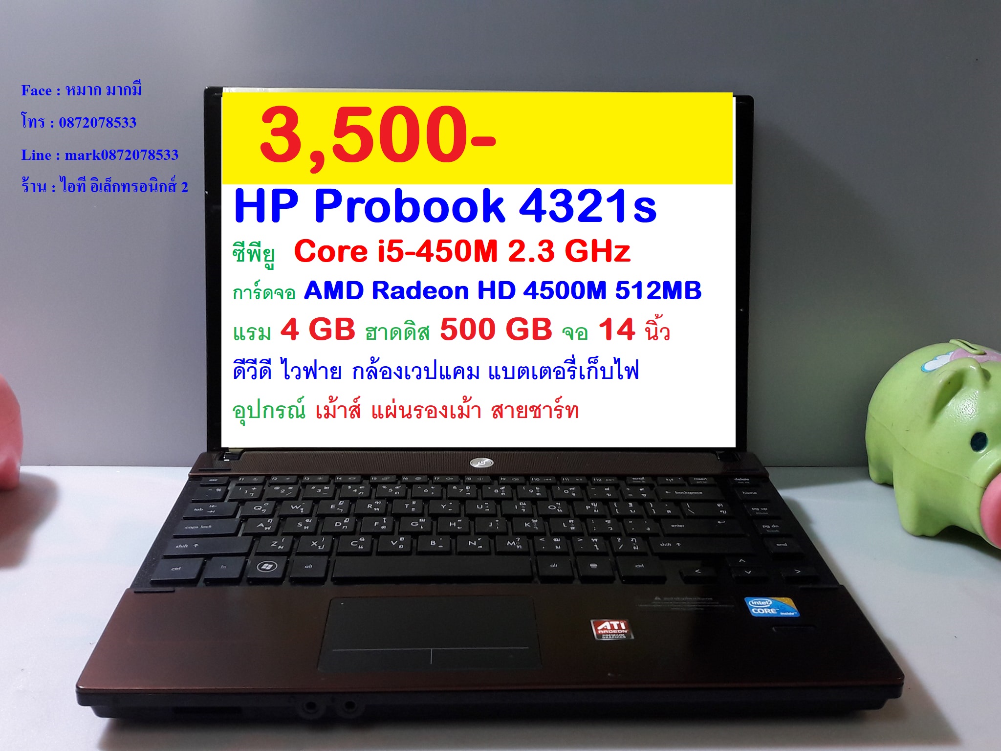 HP Probook 4321s รูปที่ 1