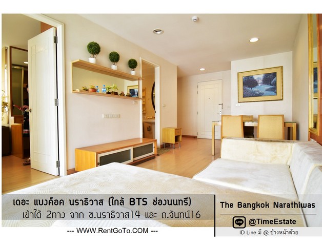 ขายห้องบิ้วอิน 56ตรม. ใกล้BTSช่องนนทรี พระราม3 The Bangkok นราธิวาส สาทร วิวสระ รูปที่ 1