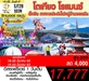 รูปย่อ รวมโปรเด็ดวันนี้ 10-02-2020 ภาค2 รูปที่4