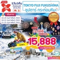 รวมโปรเด็ดวันนี้ 11-02-2020 ภาค1