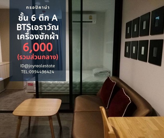 ให้เช่าคอนโด รอปิคาน่า ชั้น 6 ตึก A มีเครื่องซักผ้า ถูกสุด 6,000 บาท รูปที่ 1