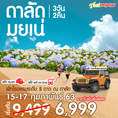 รวมโปรเด็ดวันนี้ 12-02-2020 ภาค3