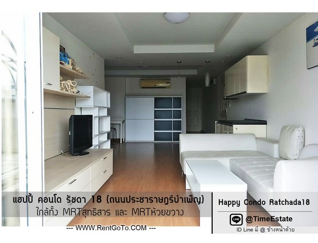 3นอน 3น้ำ Happy Condo แฮปปี้คอนโด รัชดา18 MRTห้วยขวาง ขายถูก ขายราคาพิเศษ รูปที่ 1