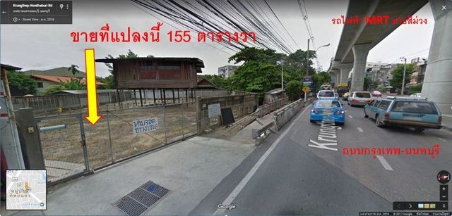 ขายที่สวยติดรถไฟฟ้า MRT สายสีม่วง 155 ตร.ว. ติดถนนใหญ่กรุงเทพ-นนทบุรี รูปที่ 1