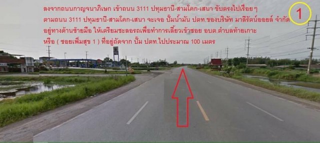 ที่ดินเปล่า ต.ท้ายเกาะ อ.สามโคก 11 ไร่ ใกล้ถนนกาญจนาภิเษก เหมาะทำโกดัง โรงงาน รูปที่ 1