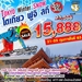 รูปย่อ รวมโปรเด็ดวันนี้ 17-02-2020 ภาค1 รูปที่1