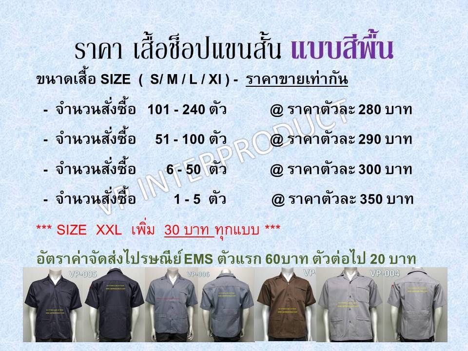ขายเสื้อทำงาน เสื้อคอมทวิว แขนสั้นสีพื้น M,L,XL,2XL พร้อมส่งราคาถูก รูปที่ 6