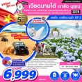 รวมโปรเด็ดวันนี้ 21-02-2020 ภาค3