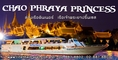 ล่องเรือเเม่น้ำเจ้าพระยา เรือเจ้าพระยาปริ๊นเซส Chao Phraya Princess Cruise