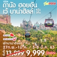 รวมโปรเด็ดวันนี้ 21-02-2020 ภาค1