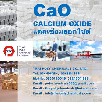 แคลเซียมออกไซด์, ปูนร้อน, ปูนขาว, ควิกไลม์, Calcium Oxide, Quick Lime, CaO รูปที่ 2