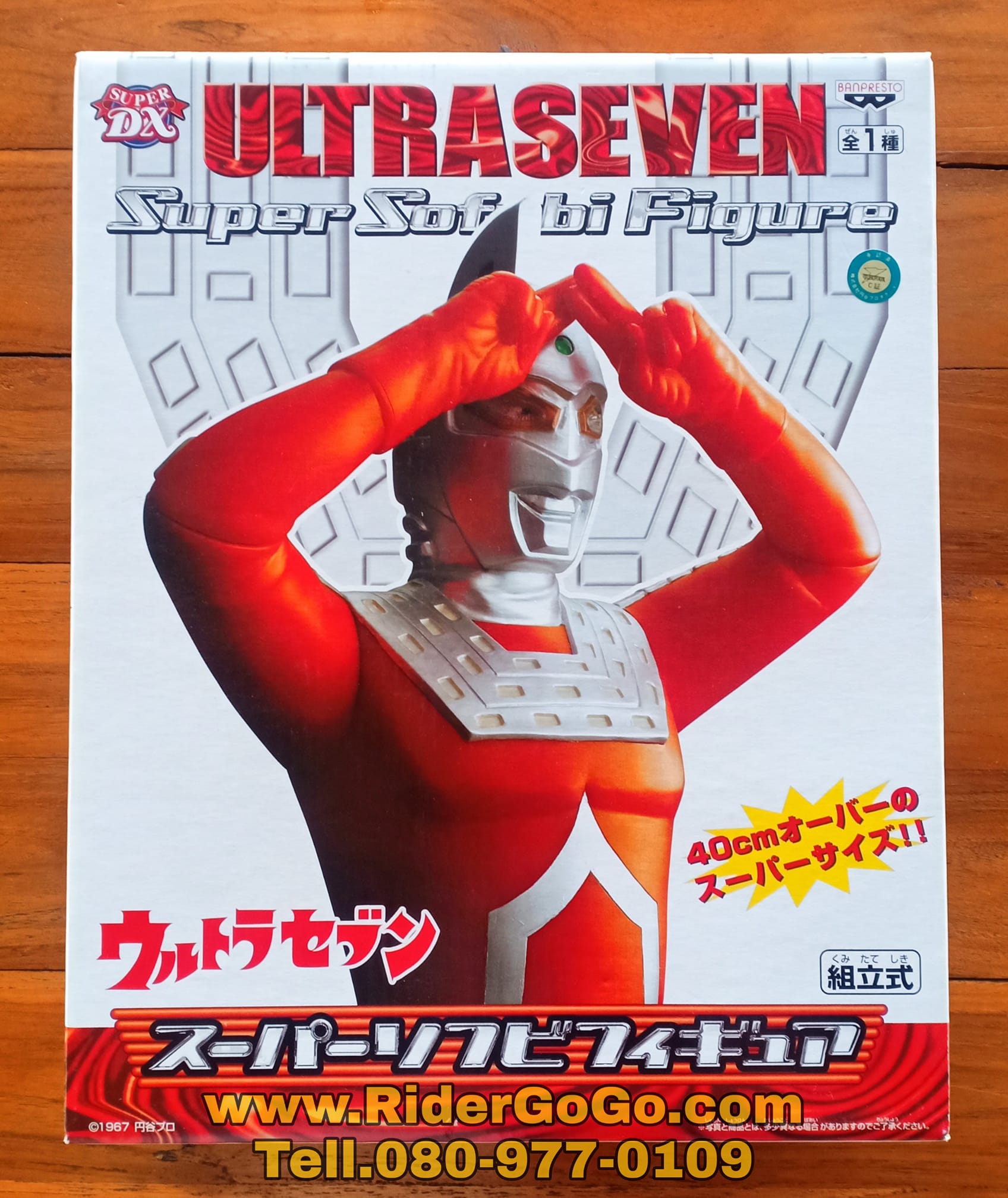 โมเดลตัวซอฟอุลตร้าเซเว่น Ultra Seven (Super Sofubi Figure) ของใหม่ของแท้จากประเทศญี่ปุ่น รูปที่ 1