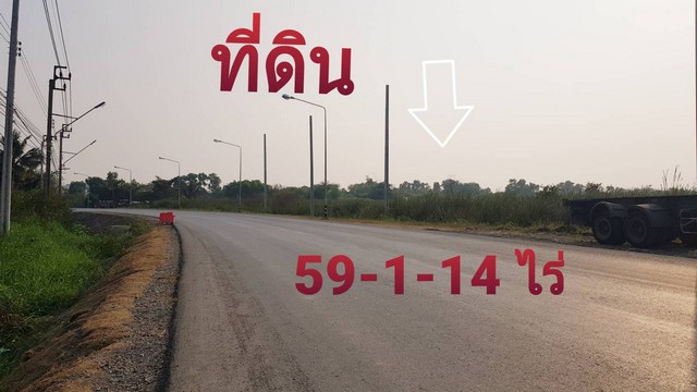 ขายที่ดินเปล่า ด้านหน้าติดถนนคุ้มเกล้า ลาดกระบัง (แสนแสบ)  59-1-14 ไร่ ใกล้บริษัทซัมมิทโลจิสติกส์ รูปที่ 1