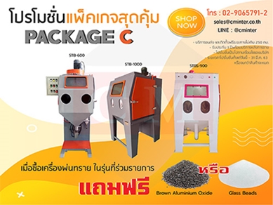 เครื่องขัดผิวโลหะ,เครื่องพ่นทราย ซื้อเครื่องพร้อมโปรโมชั่นพิเศษ แพ็คเกจ สุดคุ้ม : CM.INTERSUPPLY LTD   รูปที่ 1