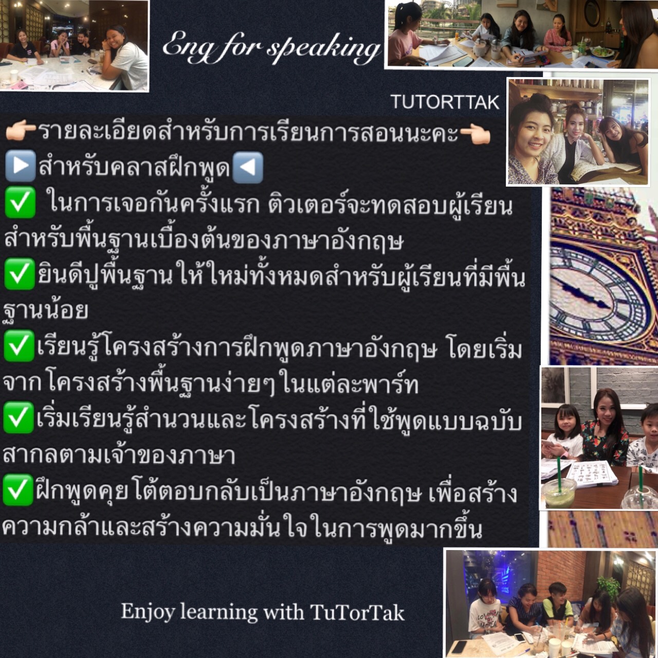 ติวเตอร์ภาษาอังกฤษและภาษาฝรั่งเศสชั่วโมงละ200 รูปที่ 6