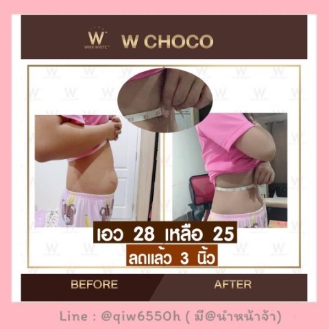 W CHOCO ดับเบิ้ลยู ช็อคโก โกโก้ ลดน้ำหนักสายหวานต้องลอง กินหวานได้ไม่รู้สึกผิด รูปที่ 4