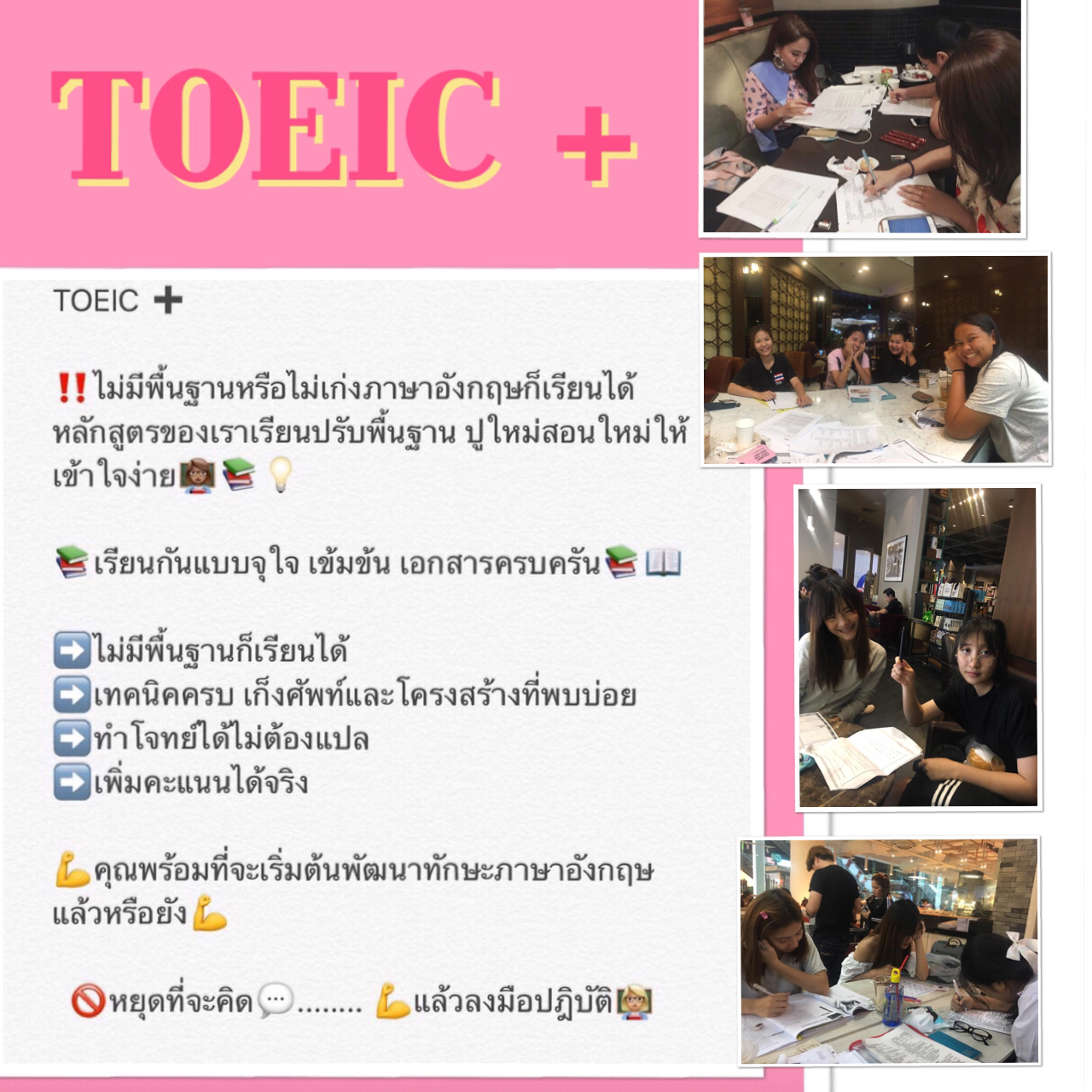 ติวเตอร์ภาษาอังกฤษและภาษาฝรั่งเศสชั่วโมงละ200 รูปที่ 4