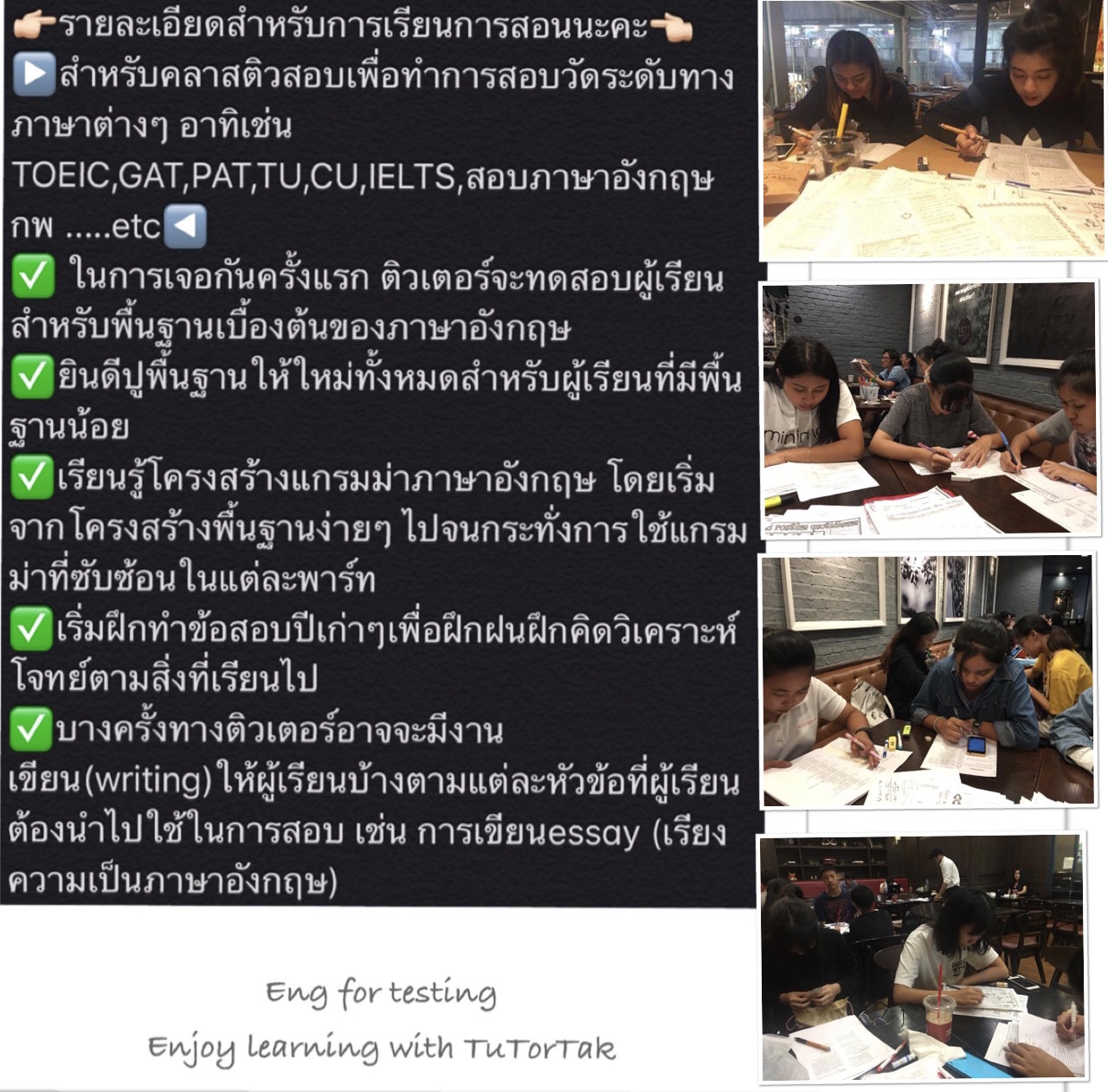 ติวเตอร์ภาษาอังกฤษและภาษาฝรั่งเศสชั่วโมงละ200 รูปที่ 4