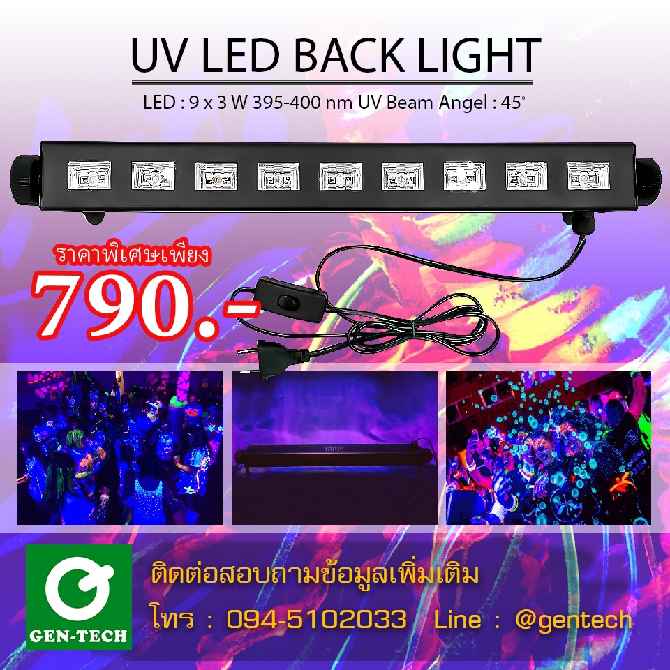 UV LED Back Light 27W รูปที่ 1