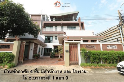 ขายโรงงาน พร้อมบ้านตึก 4 ชั้น สำนักงาน ในพื้นที่เดียวกัน พระราม 2 ซ.73 เนื้อที่ 500 ตรว. รูปที่ 1