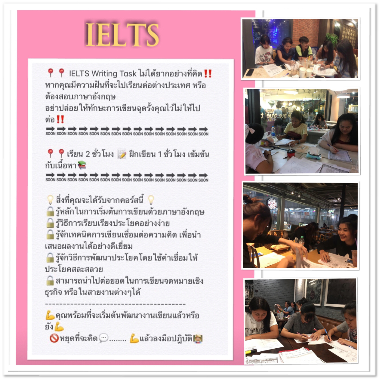 ติวเตอร์ภาษาอังกฤษและภาษาฝรั่งเศสชั่วโมงละ200 รูปที่ 4