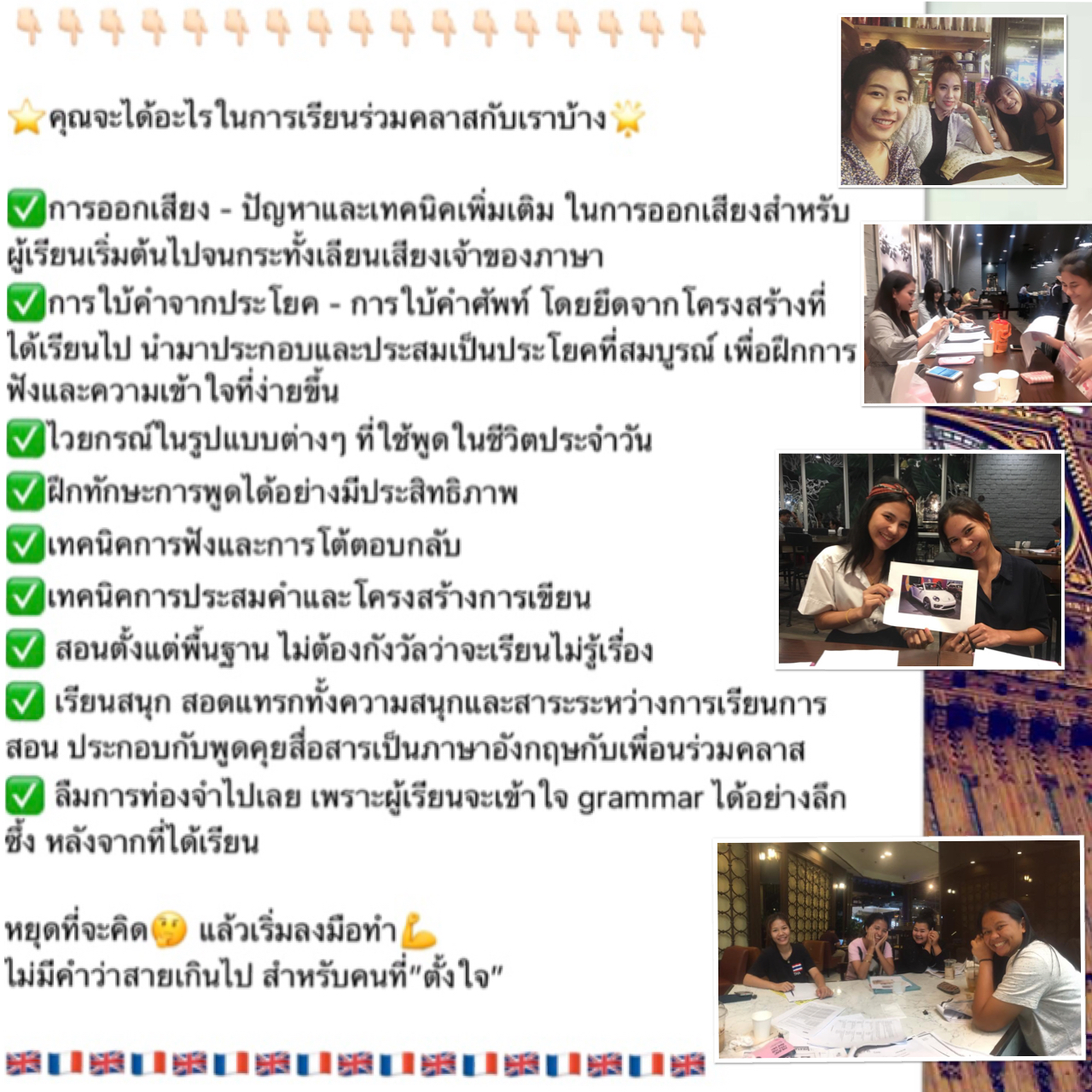 ติวเตอร์ภาษาอังกฤษและภาษาฝรั่งเศสชั่วโมงละ200 รูปที่ 6