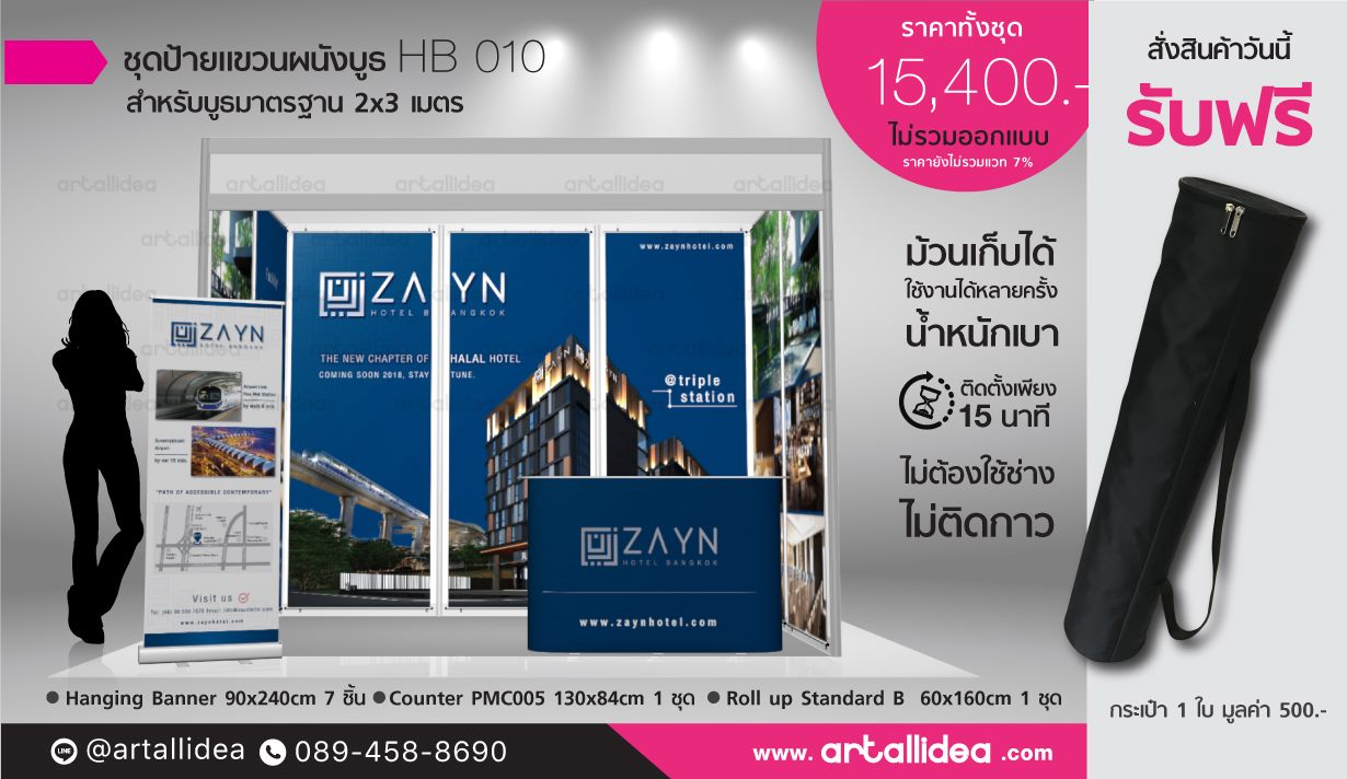 Hanging banner ป้ายแขวนผนังบูธ ป้ายติดบูธ  ม้วนเก็บได้ น้ำหนักเบา ราคาประหยัด รูปที่ 2